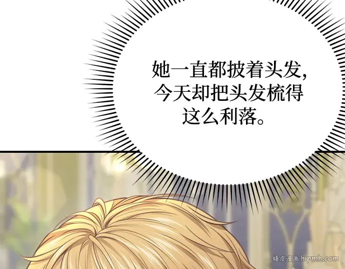 第42话 合理的怀疑 第232页