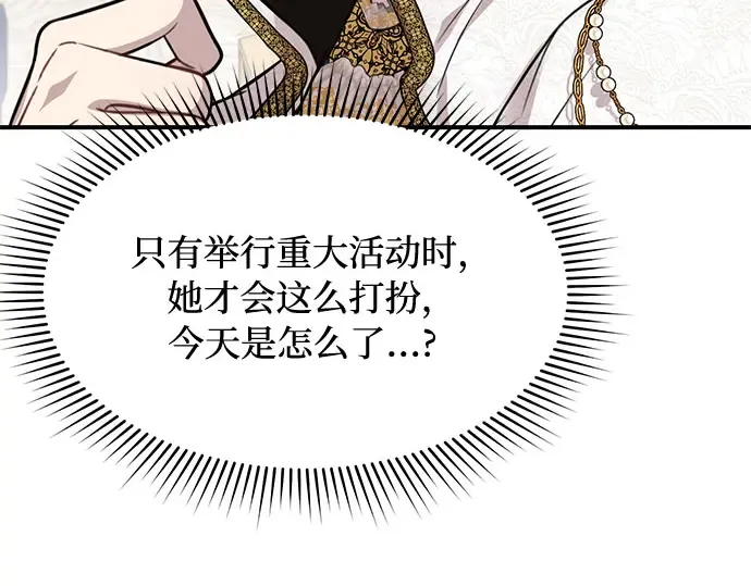 第42话 合理的怀疑 第234页
