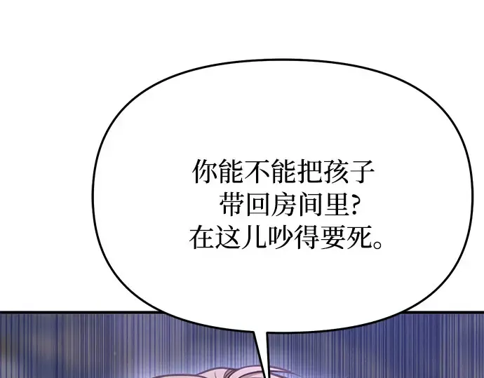 第42话 合理的怀疑 第245页