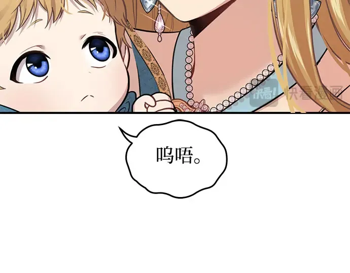 第42话 合理的怀疑 第250页
