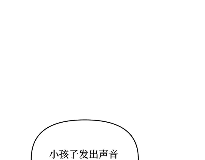 第42话 合理的怀疑 第252页
