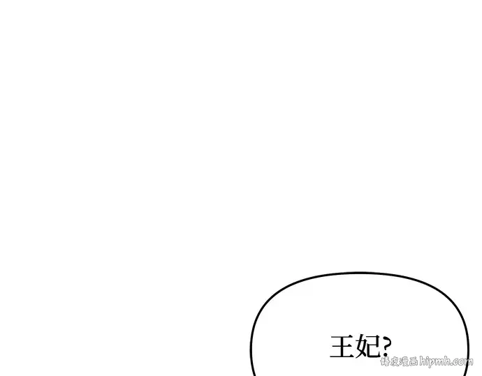 第42话 合理的怀疑 第256页