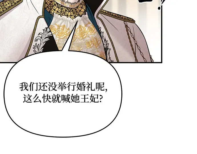 第42话 合理的怀疑 第258页