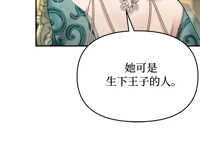 第42话 合理的怀疑 第261页