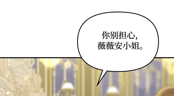 第42话 合理的怀疑 第263页
