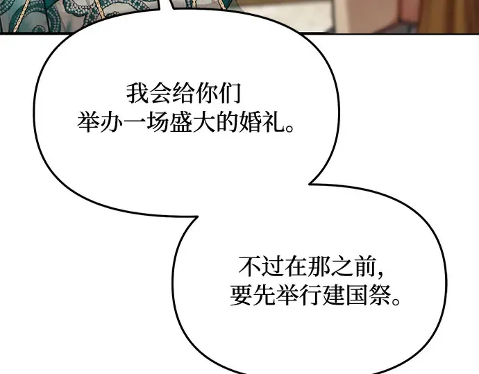 第42话 合理的怀疑 第265页