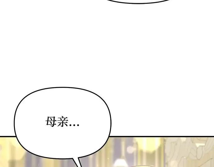 第42话 合理的怀疑 第266页
