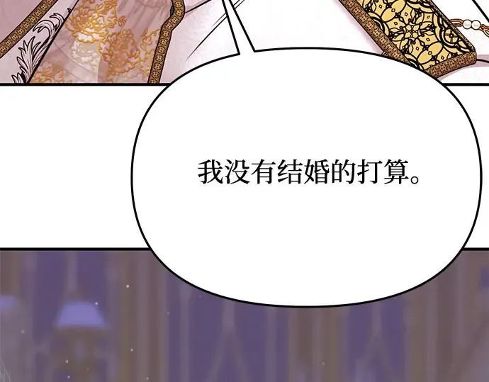 第42话 合理的怀疑 第274页