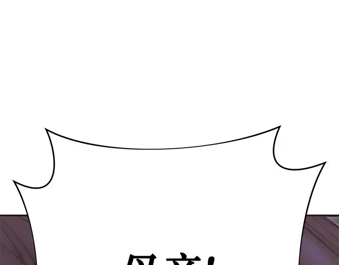 第42话 合理的怀疑 第279页