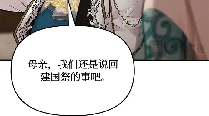 第42话 合理的怀疑 第290页