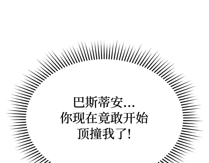 第42话 合理的怀疑 第292页