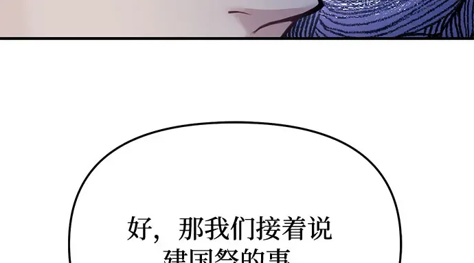 第42话 合理的怀疑 第294页