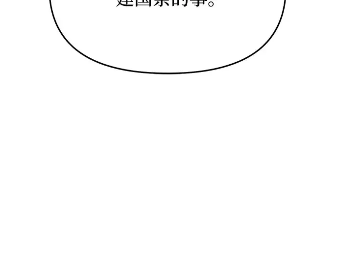 第42话 合理的怀疑 第295页