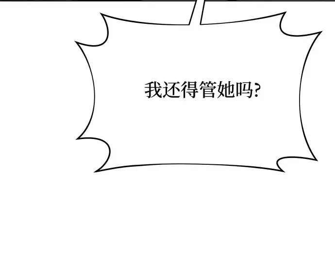 第42话 合理的怀疑 第299页