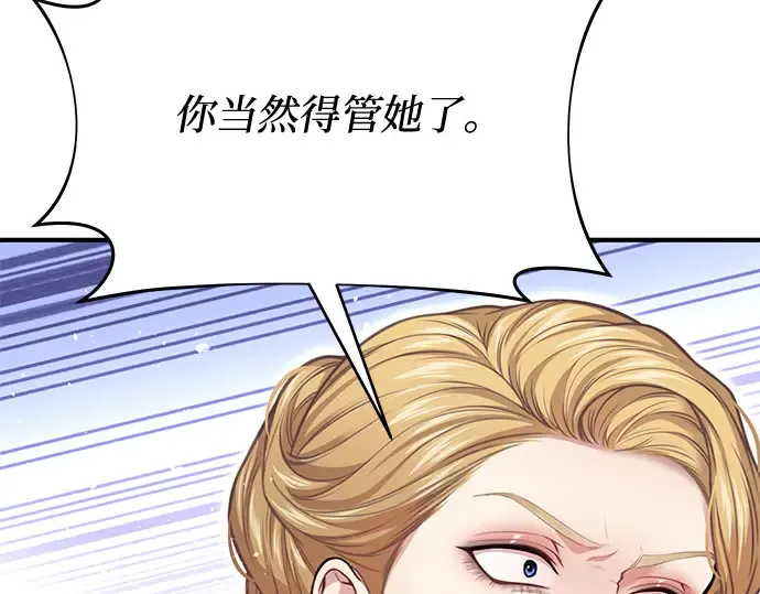 第42话 合理的怀疑 第301页