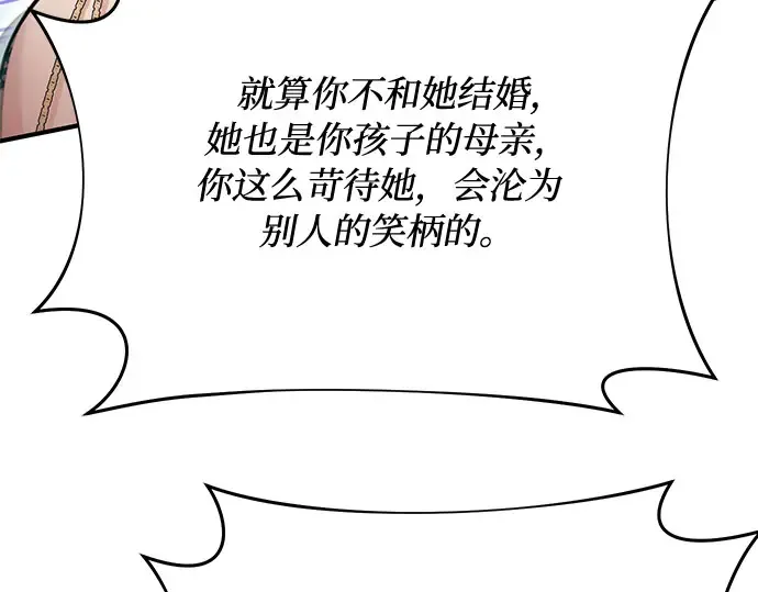 第42话 合理的怀疑 第303页