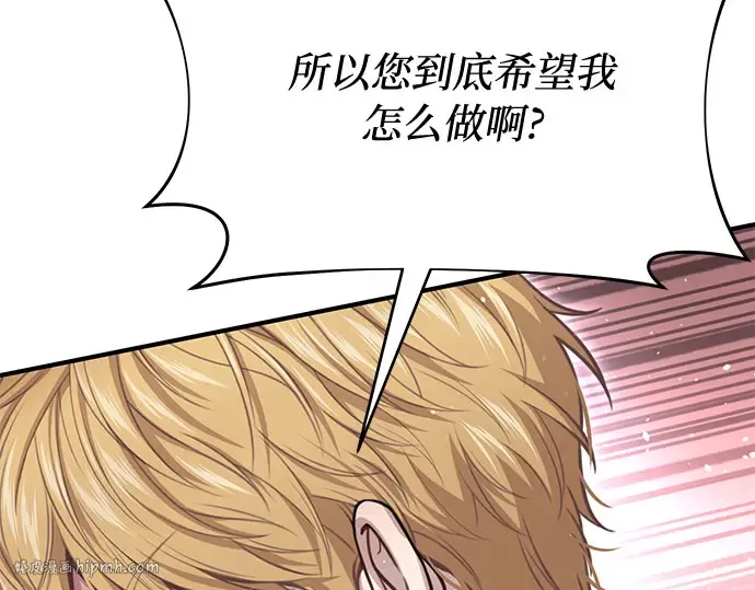 第42话 合理的怀疑 第304页