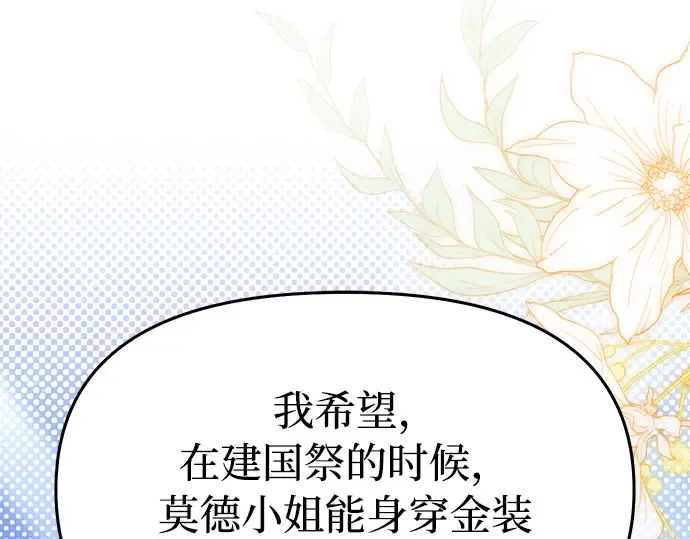 第42话 合理的怀疑 第311页