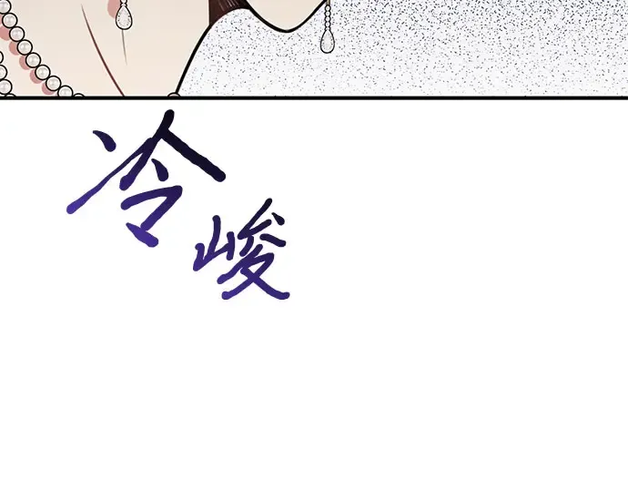 第43话 今年的黄金乌鸦 第3页