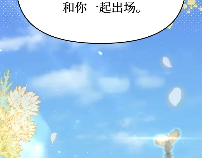 第43话 今年的黄金乌鸦 第6页