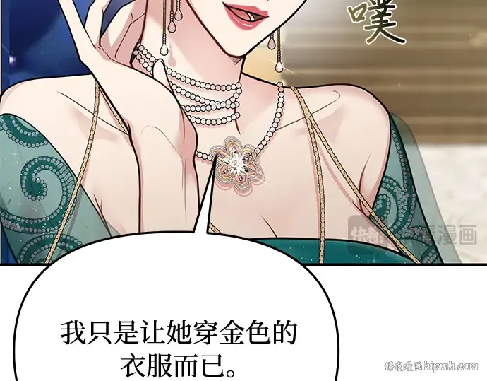 第43话 今年的黄金乌鸦 第32页