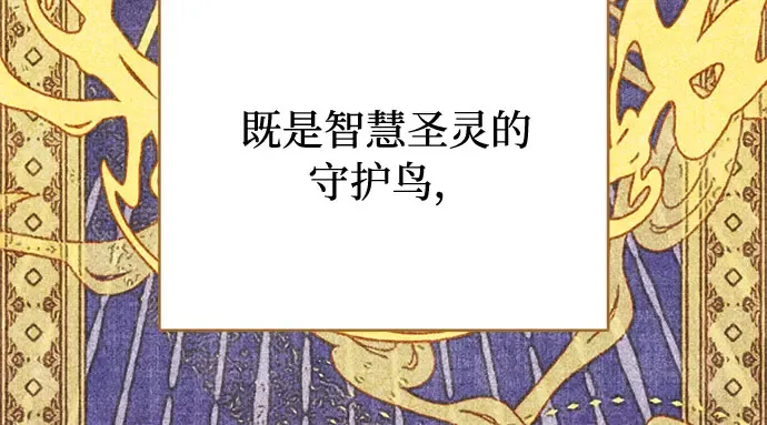 第43话 今年的黄金乌鸦 第41页