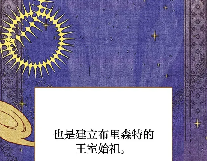 第43话 今年的黄金乌鸦 第43页
