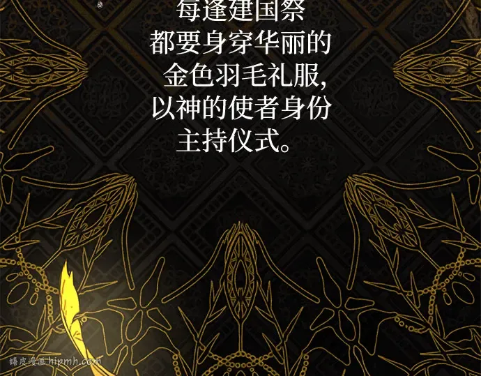 第43话 今年的黄金乌鸦 第56页
