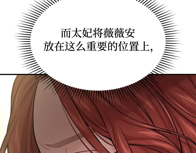 第43话 今年的黄金乌鸦 第66页