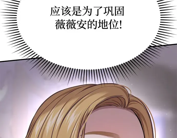 第43话 今年的黄金乌鸦 第68页
