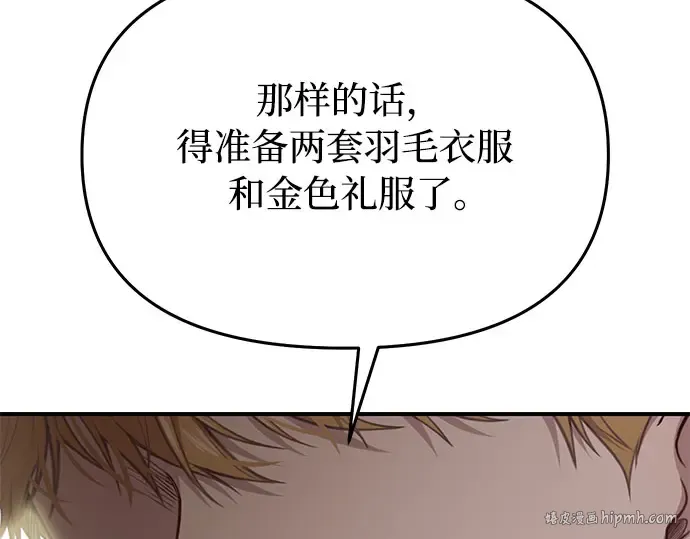 第43话 今年的黄金乌鸦 第80页
