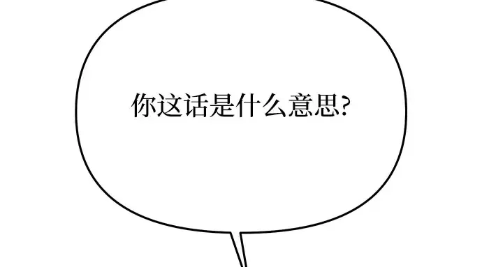 第43话 今年的黄金乌鸦 第82页