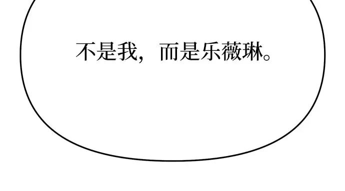 第43话 今年的黄金乌鸦 第90页