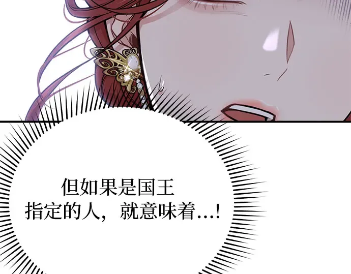 第43话 今年的黄金乌鸦 第99页