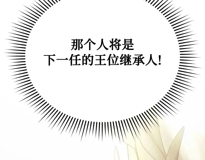 第43话 今年的黄金乌鸦 第103页