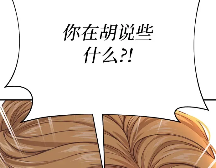 第43话 今年的黄金乌鸦 第115页