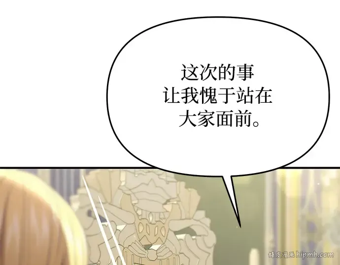 第43话 今年的黄金乌鸦 第120页