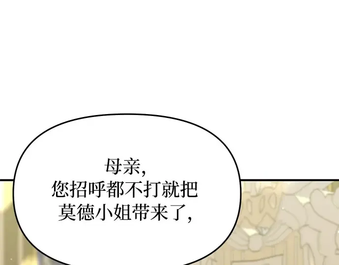 第43话 今年的黄金乌鸦 第123页