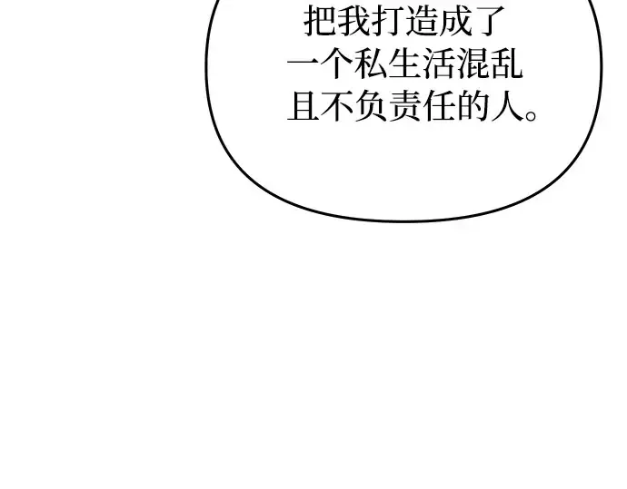 第43话 今年的黄金乌鸦 第126页