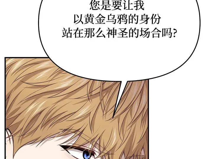 第43话 今年的黄金乌鸦 第129页