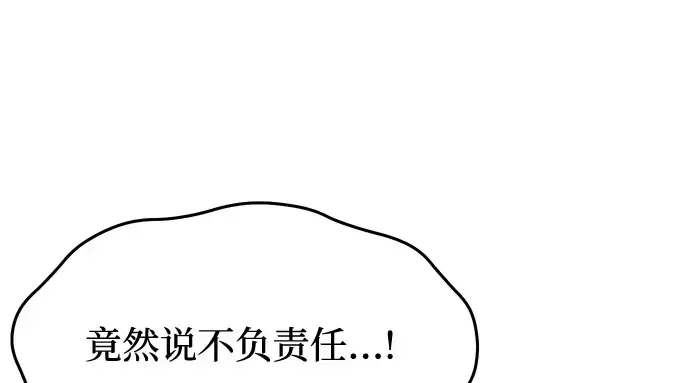 第43话 今年的黄金乌鸦 第131页