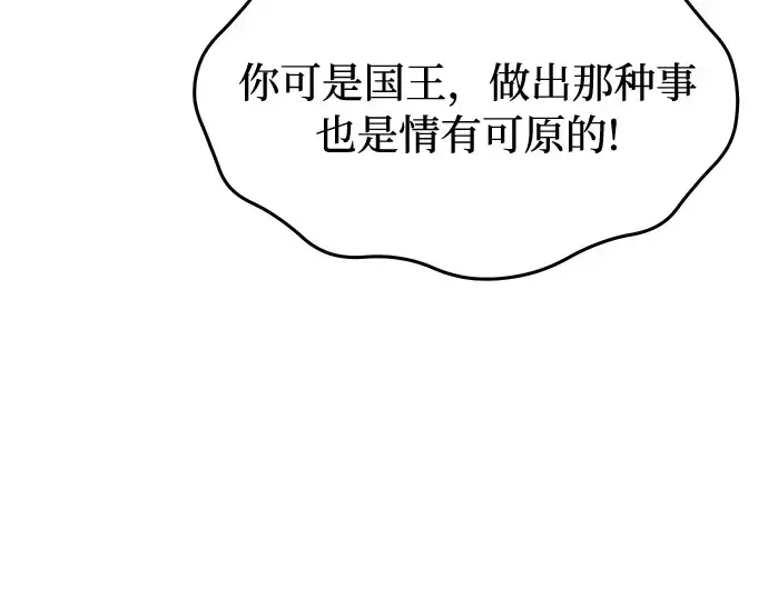 第43话 今年的黄金乌鸦 第134页