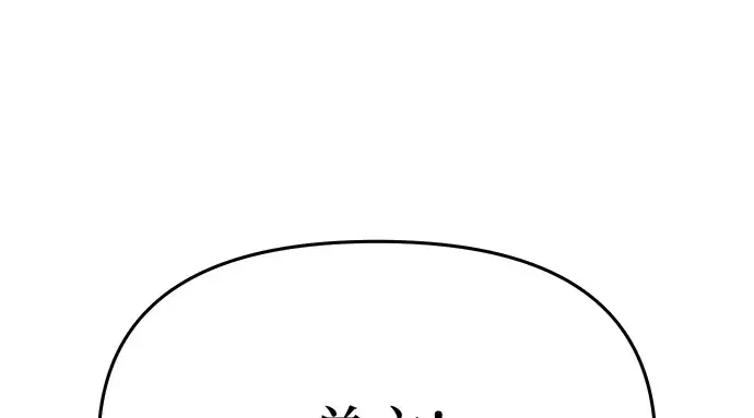 第43话 今年的黄金乌鸦 第135页