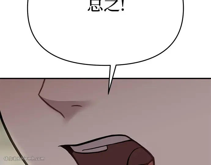 第43话 今年的黄金乌鸦 第136页