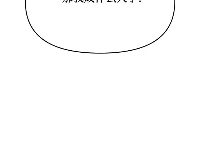 第43话 今年的黄金乌鸦 第142页