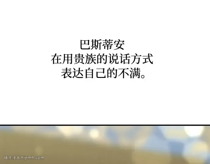 第43话 今年的黄金乌鸦 第144页