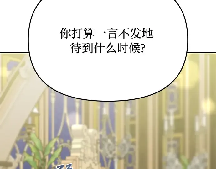 第43话 今年的黄金乌鸦 第154页