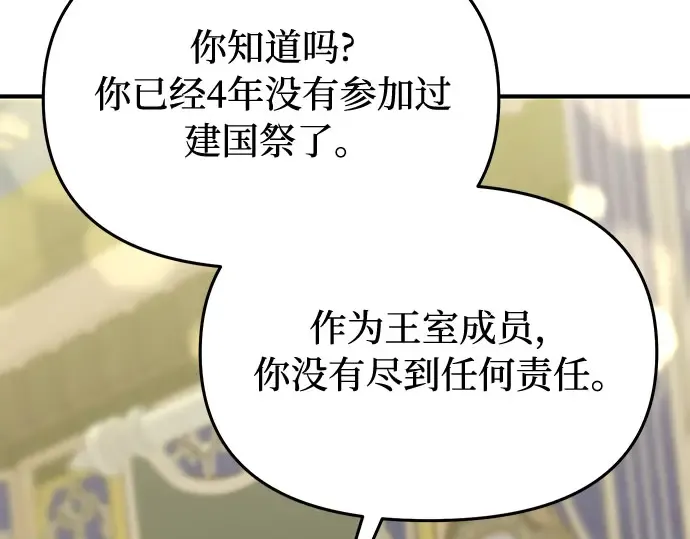 第43话 今年的黄金乌鸦 第158页