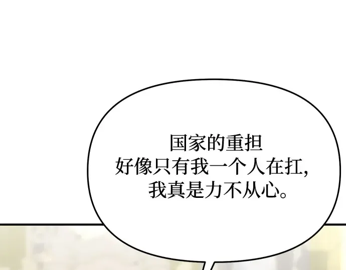 第43话 今年的黄金乌鸦 第162页