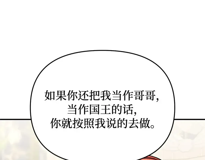 第43话 今年的黄金乌鸦 第165页